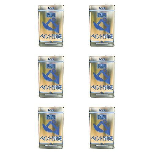 ＫＡＮＳＡＩ 得用ペイントうすめ液 ４Ｌ 6缶セット