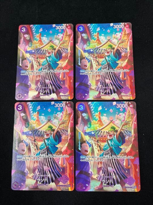 ウソ八 ST18-001 ONE PIECEカードブースターパック 王族の血統 ONE PIECE CARD GAME/[OP-10] ROYAL BLOOD]【PSA 10】ウソ八