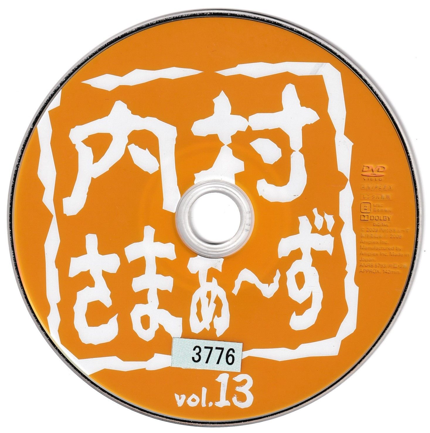 KD 6315 内村さまぁ～ずvol.13 中古DVD - メルカリ