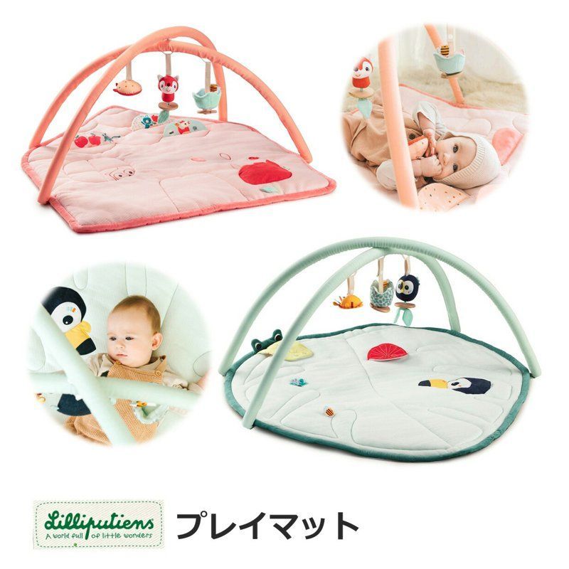 【本物保証，限定SALE】 【送料無料】正規品 ベルギー リリピュション Lilliputiens プレイマット （フォレスト・ジャングル） プレイジム ベビージム ベビーマット 赤ちゃん 子供 キッズ マット お昼寝 おもちゃ ラト ベビージム
