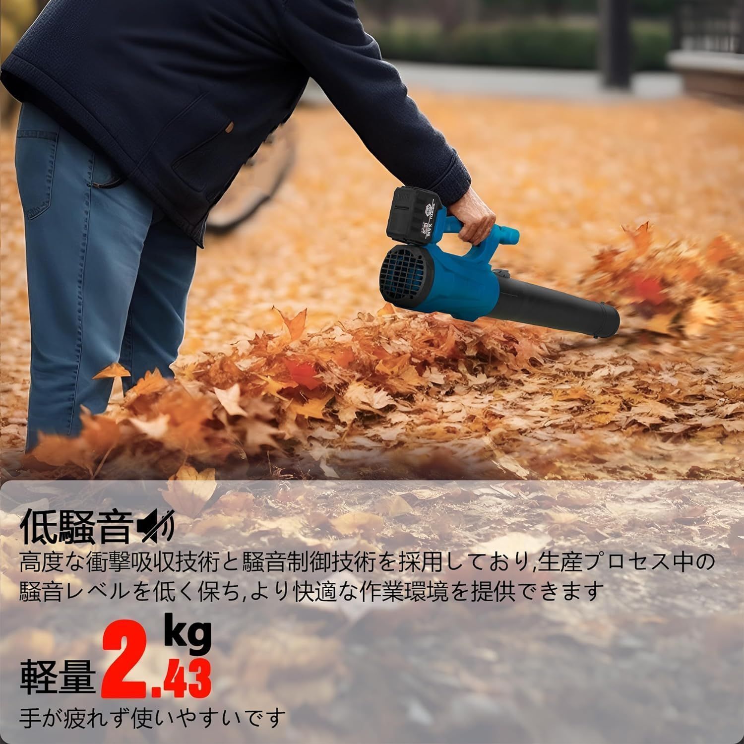 低振動 軽量