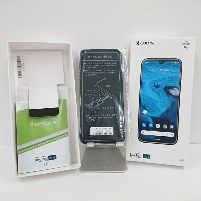 Android One S9 S9-KC Y!mobile ブルー 送料無料 本体 n09096