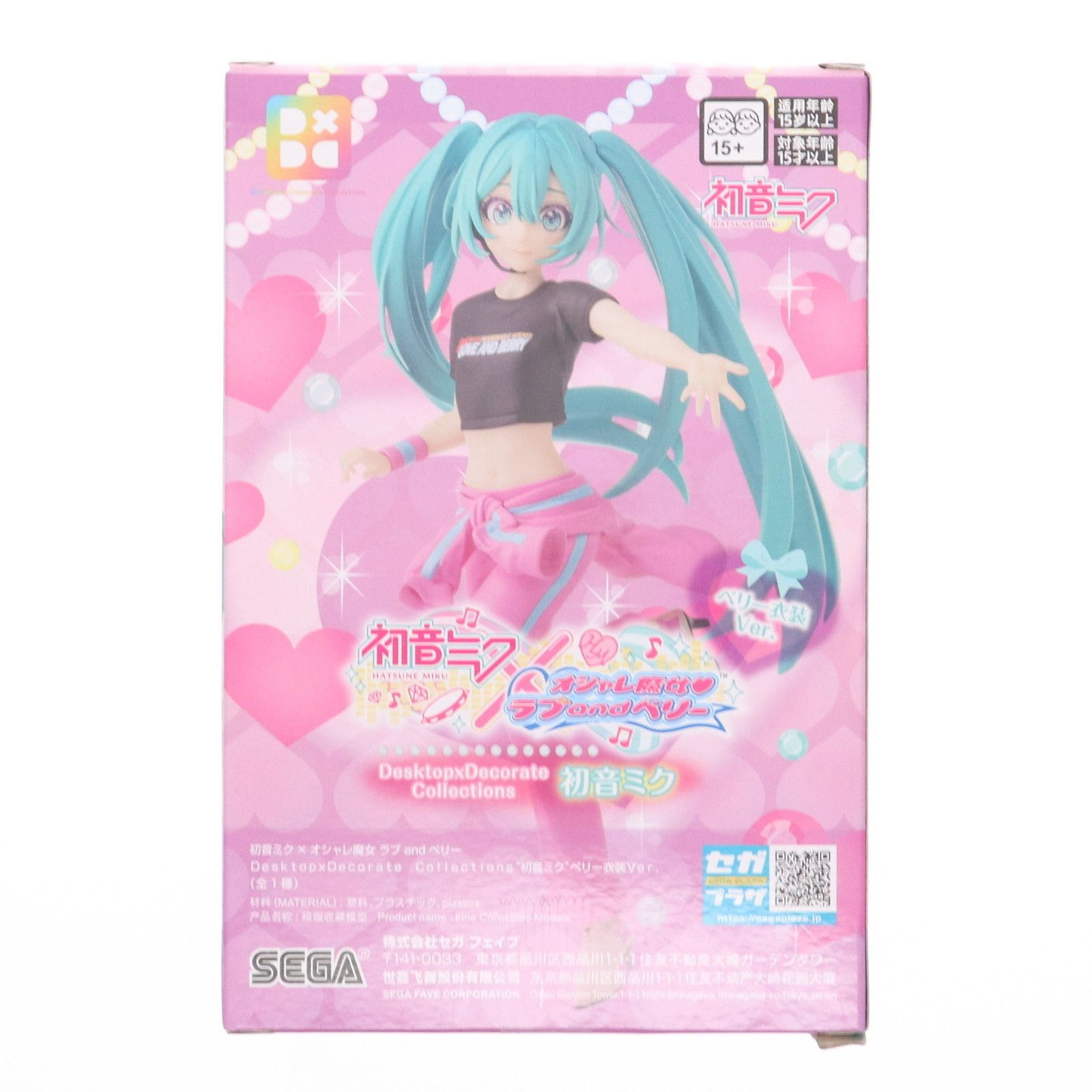 新品 初音ミク フィギュア　7体セット オシャレ魔女ラブ&ベリー衣装Ver 新品 初音ミク フィギュア 7体セット オシャレ魔女ラブ&ベリー