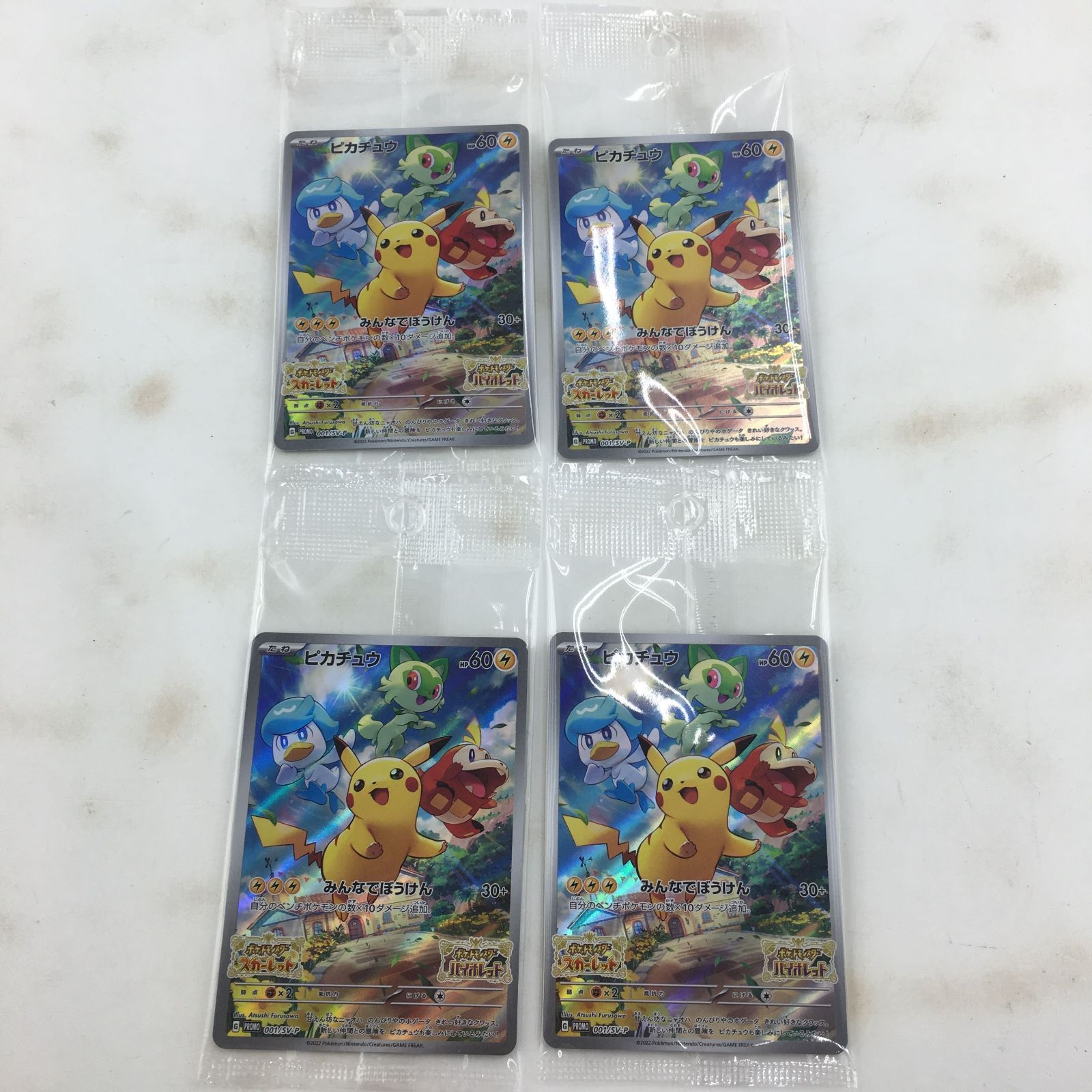 ポケットモンスタースカーレットバイオレット 特典カード プロモカード