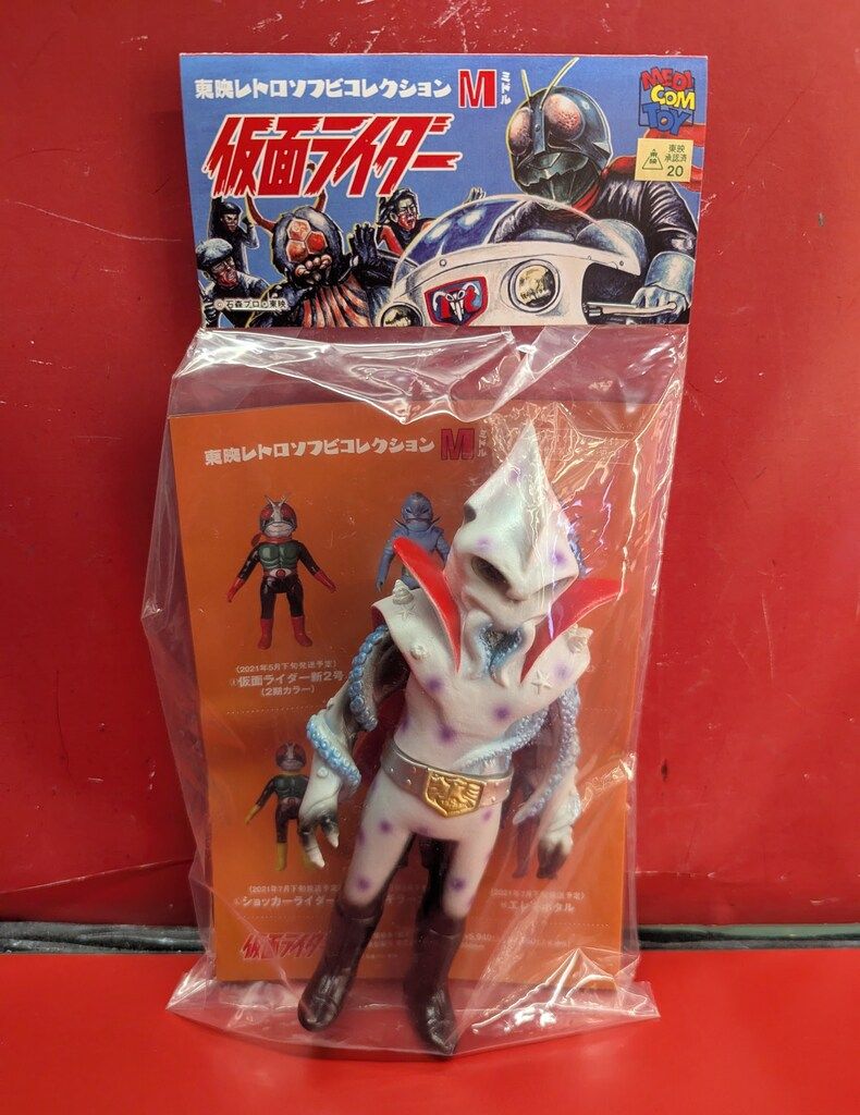 東映レトロソフビコレクション 仮面ライダー イカデビル ミドル サイズ