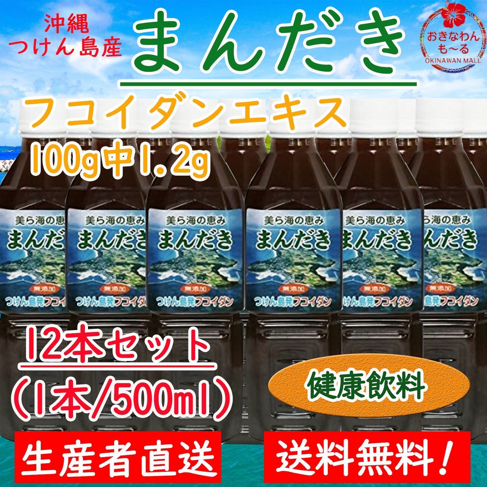 もずくのフコイダン 錠剤タイプ 650錠×4個 - サプリメント