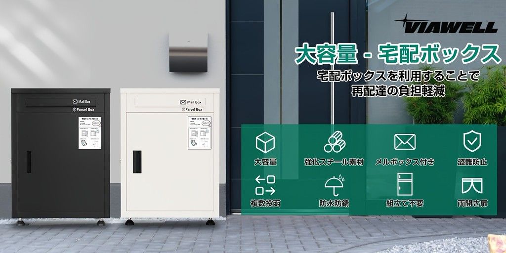 一時保管ボックス 組み立て式
