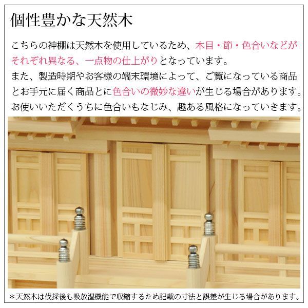 送料無料・30日間返品無料。 神棚 五社 純国産 高瀬 モダン おしゃれ お札 御札立て お札5体 東濃桧 東濃ひのき 東濃檜 ヒノキ 約 幅79cm 奥行18cm 高さ33cm お札立て 神札 御神札 神棚 おふだ立て シンプル 完成品