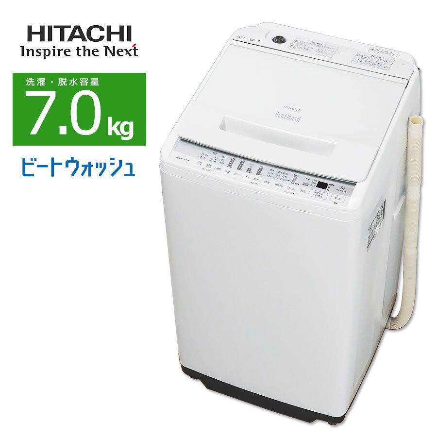 極美品ランク/屋内搬入付き/徹底分解クリーニング済み】 日立 洗濯機 7kg BW-V70FE8 20-21年製 長期90日保証 ビートウォッシュ  ナイアガラビート洗浄 ガラストップ - メルカリ