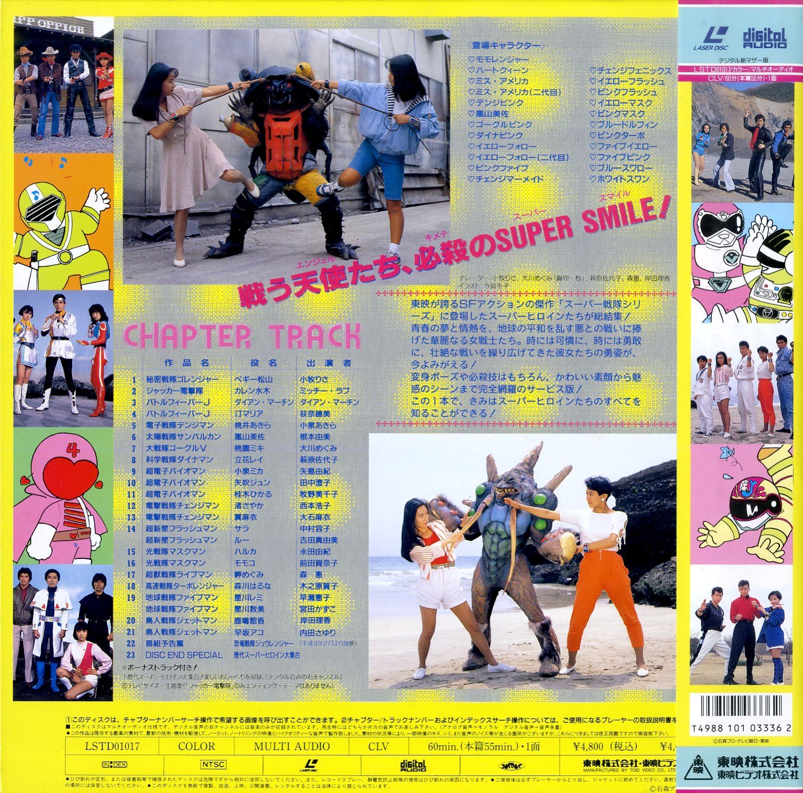 XN-11★Blu-ray★新スーパーヒロイン図鑑 スーパー戦隊2007-2011編 [ゲキレンジャー-ゴーカイジャー]★中古品 : 新スーパーヒロイン図鑑 スーパー戦隊 Blu-ray 2本