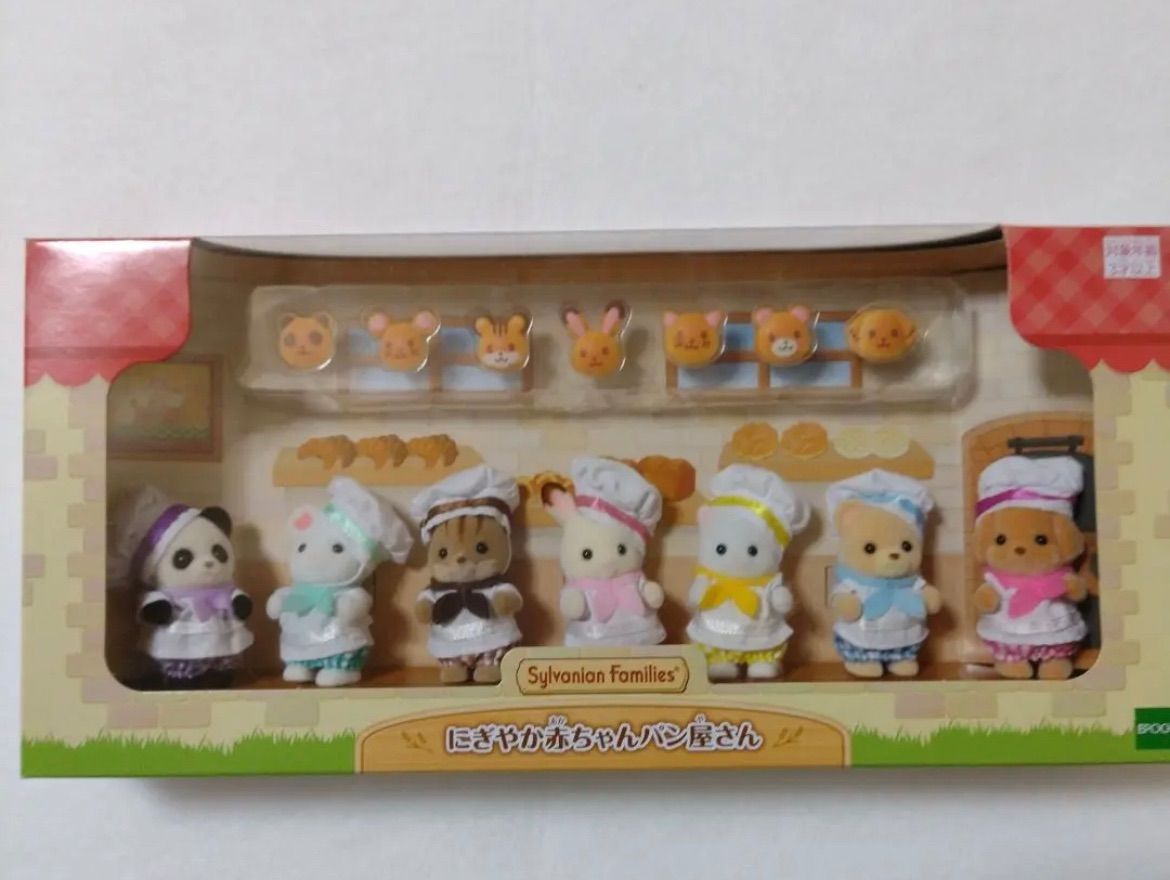 シルバニア にぎやか赤ちゃんパン屋さん＆赤ちゃんトリオ 赤ちゃん