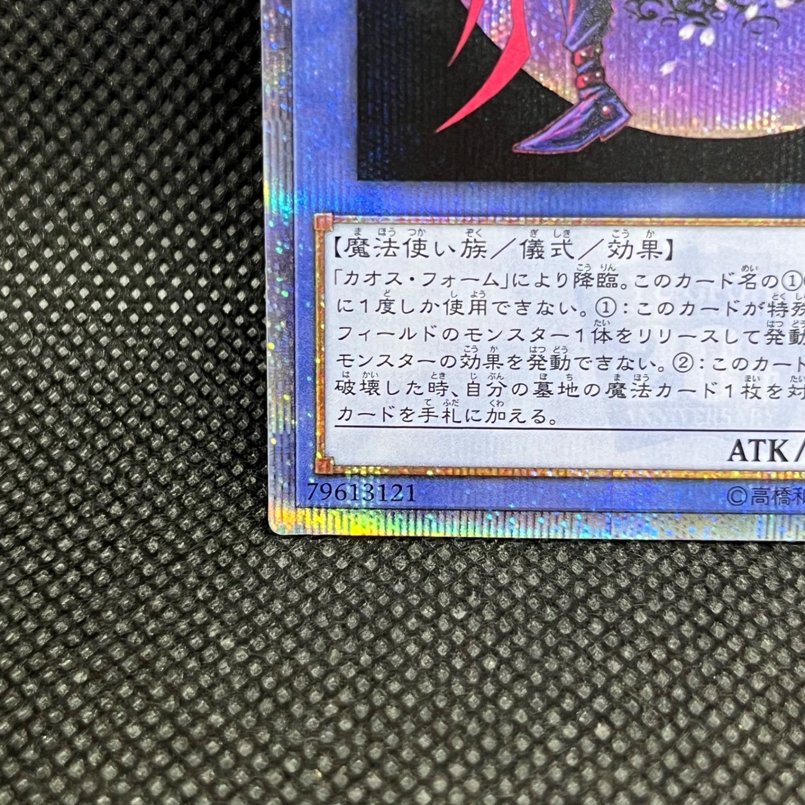 遊戯王 20th マジシャンオブブラックカオスMAX マジシャン・オブ 