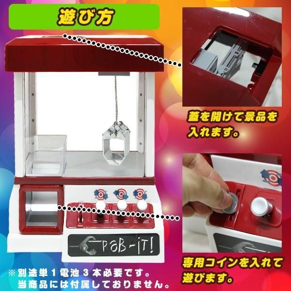 UFOキャッチャー クレーンゲーム 本体 家庭用 自宅用 機械 小型 小さい ミニ レバー 本格的 レトロ ゲーム ゲームセンター 子供 おもちゃ 玩具