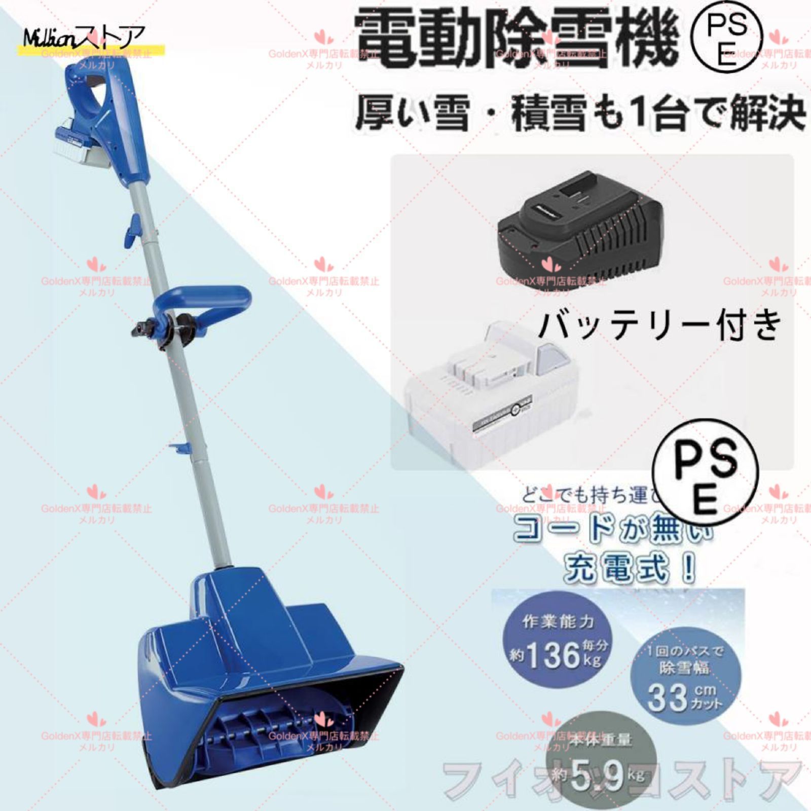 電動除雪機 家庭用 雪かきスコップ機 コードレス 24V|4.0Ah 電動スノースロー ハイパワー 電動 スノーショベル スノーブレイク 北海道 業務