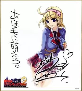 中古】紙製品(キャラクター) 喜多村英梨さん謹製コゼットイラスト入り