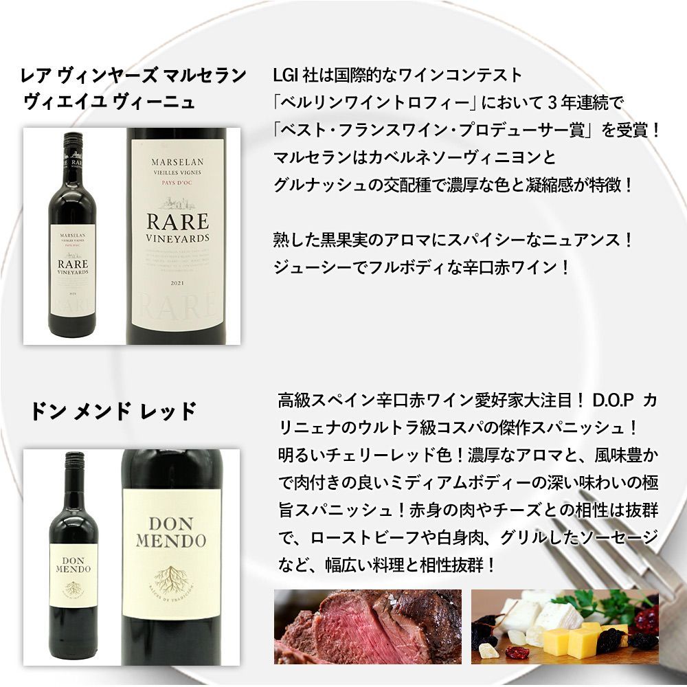 赤ワイン＆白ワイン＆スパークリングワイン 9本セット