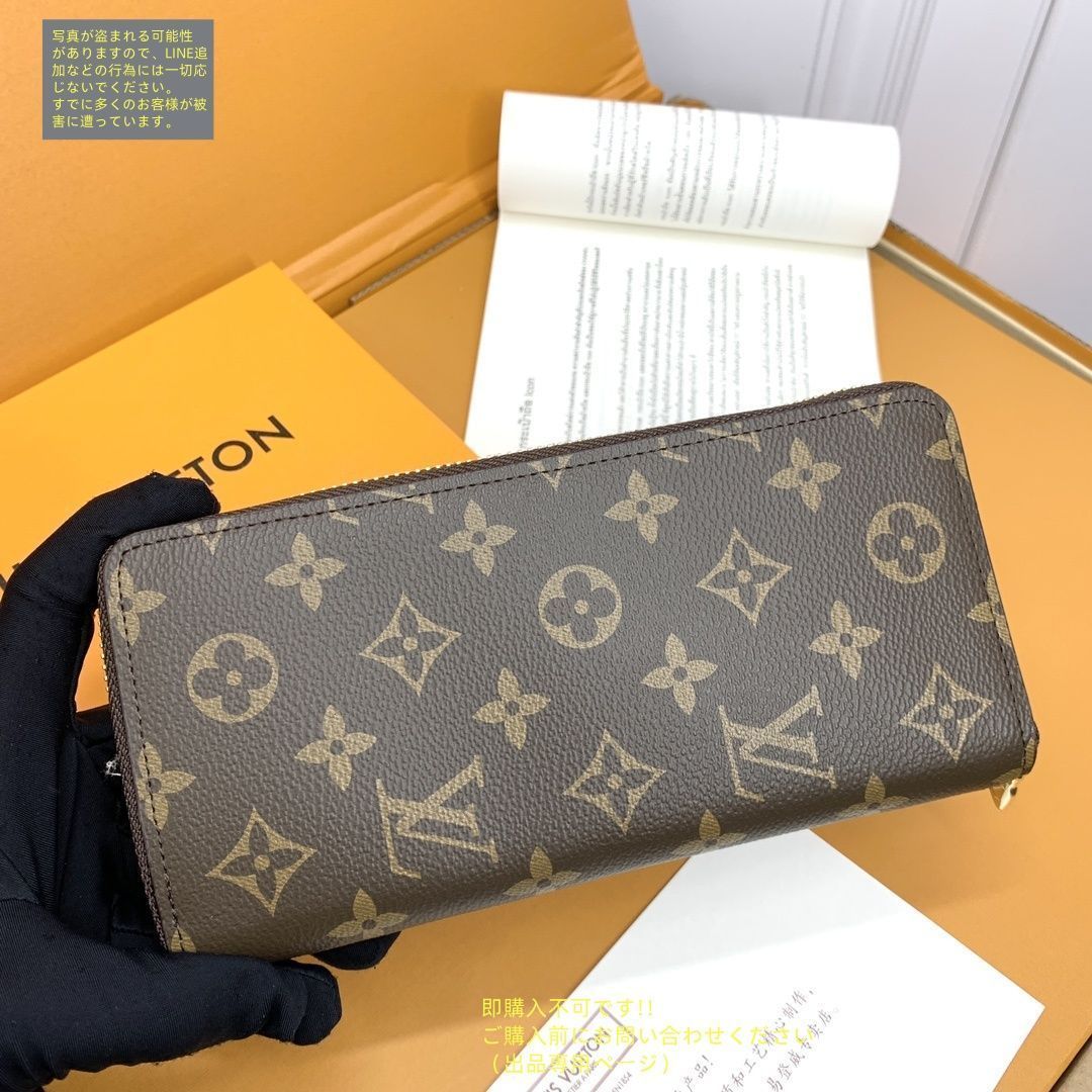 【プロフィール必読】LOUIS VUITTON 長財布 ジッピー・ウォレット モノグラム｜ルイ・ヴィトン 公式サイト