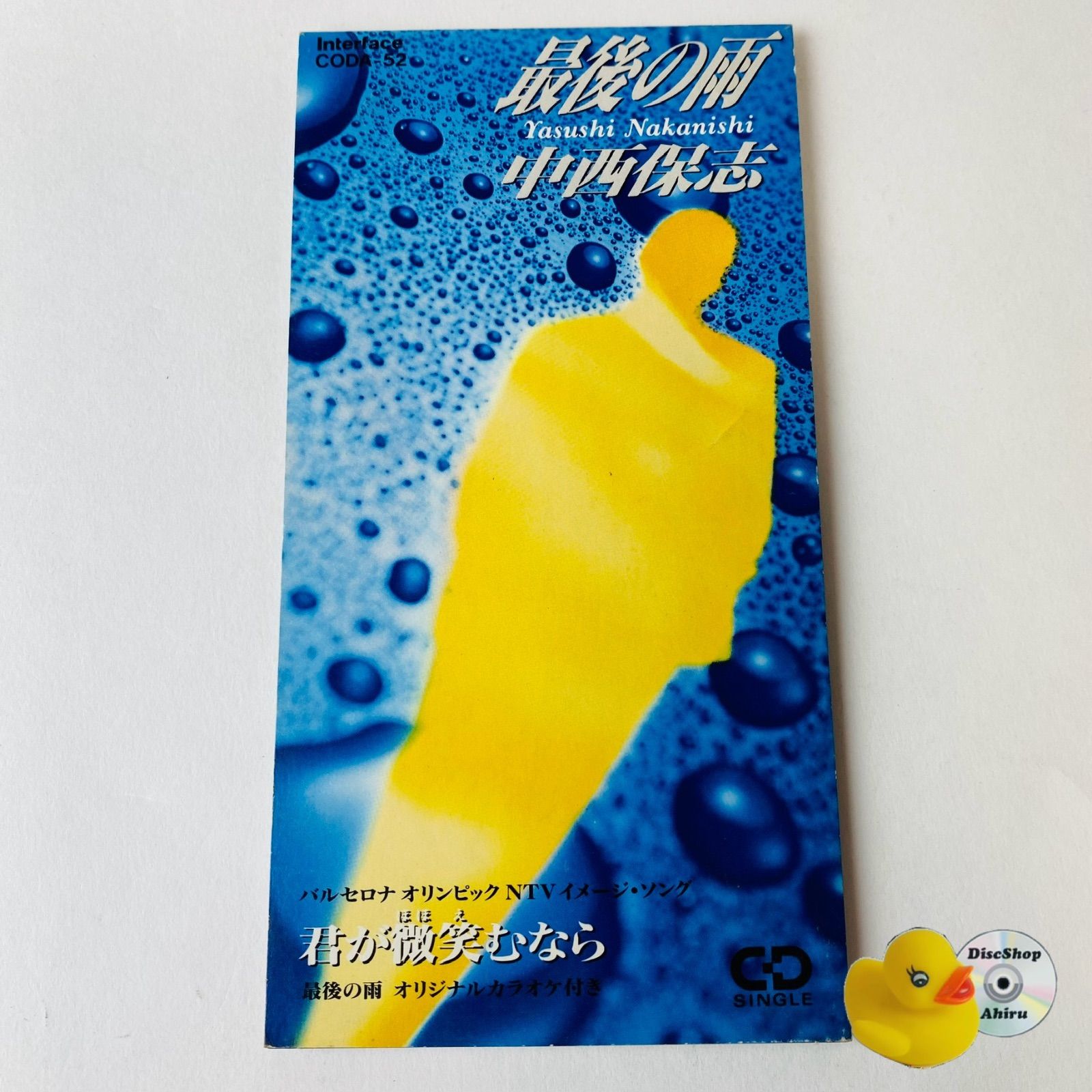 スーパーセール タイムセール 時間 中西保志 アルバム CD VOICE PEAKS YASUSHI 乗っ取り NAKANISHI ダーツ