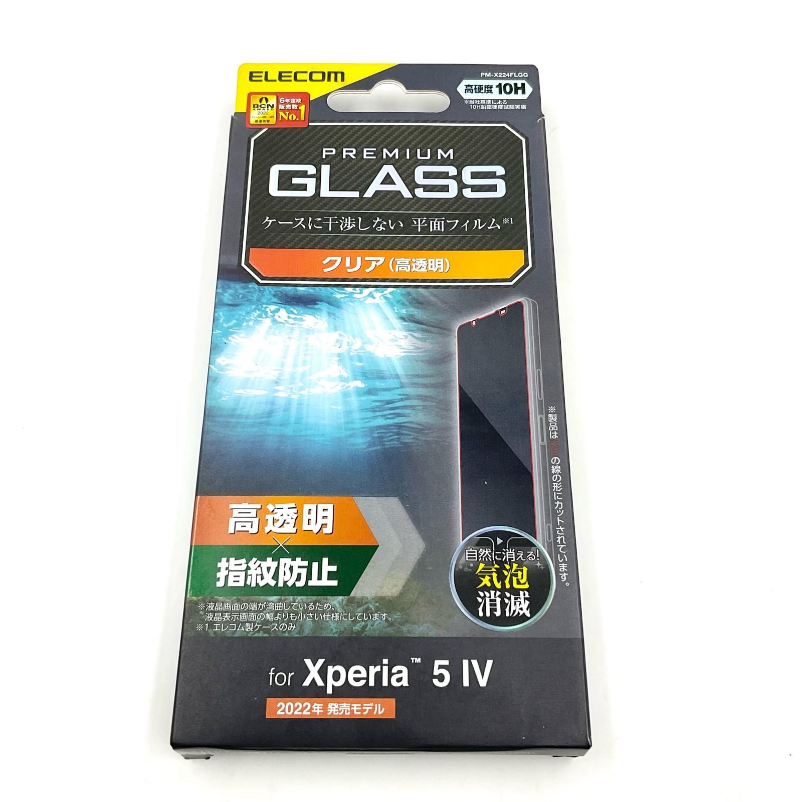 Sony Xperia 5 IV 256GB ブラック SIMフリー XQ-CQ44 白ロム