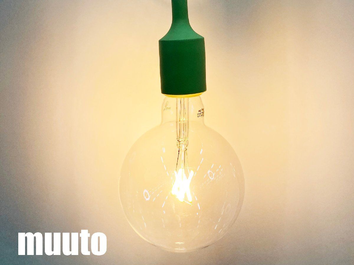 muuto/ムートE27 ペンダントライトベージュグリーンニューノルディック北欧