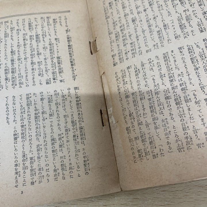 ○01)【同梱不可】人類の危機に臨んで是非知らねばならぬこと