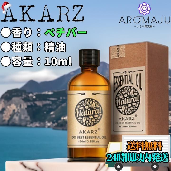 ジャスミン 10ml フローラル 精油 エッセンシャルオイル AKARZ