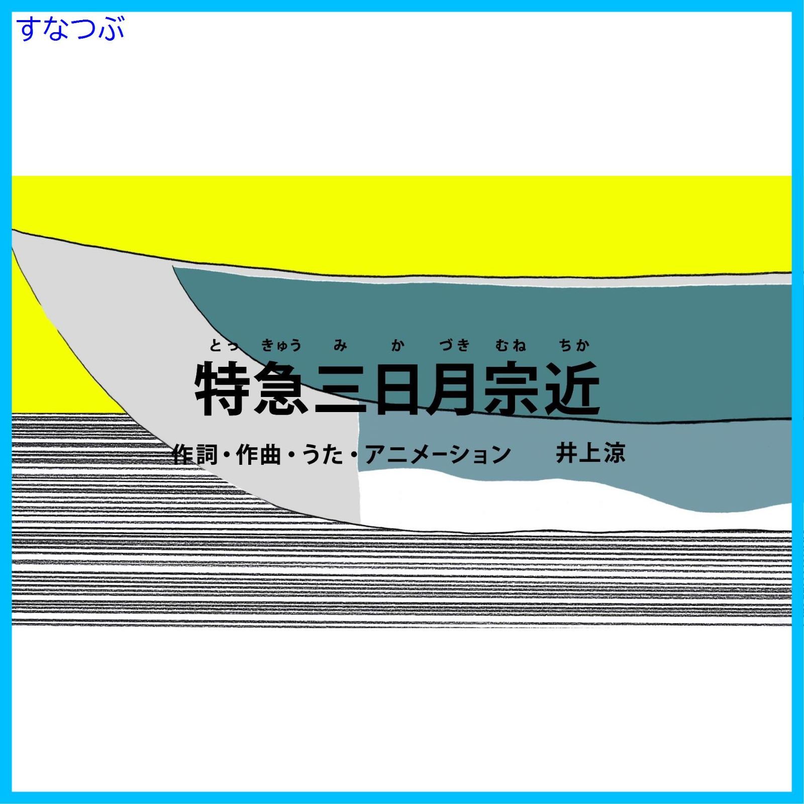 (未使用･未開封品)　びじゅチューン!  DVD BOOK4 bt0tq1u Amazon.co.jp: びじゅチューン! DVD BOOK4 : 井上涼: DVD