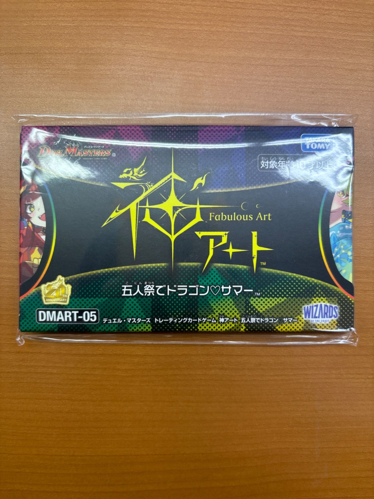 未開封 ☆ 神アート 五人祭でドラゴン♡サマー DMART-05