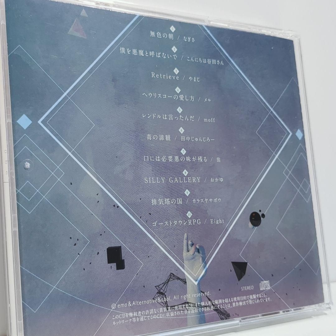 『Übel／エモくてオルタナでかっこいい』　ubel 音楽CD CD ubel エモくてオルタナでカッコいい ボーカロイド キタニタツヤ 同人 CD