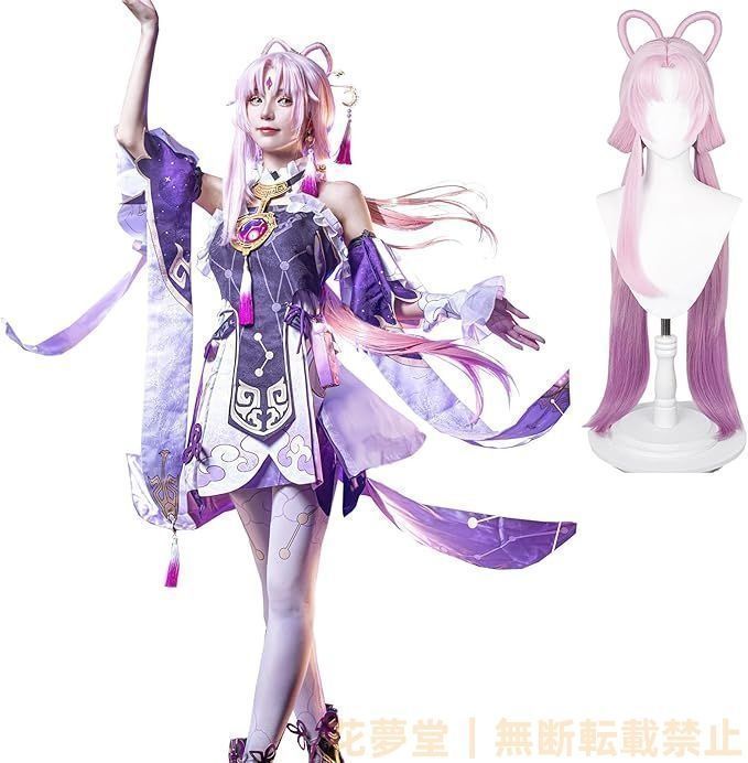 崩壊 スターレイル 符玄 コスプレ衣装 コスチューム 仮装 変装 Cosplay 文化祭 学園祭 撮影用 イベント 誕生日 プレゼント ハロウィン クリスマス ウィッグ付き フルセット