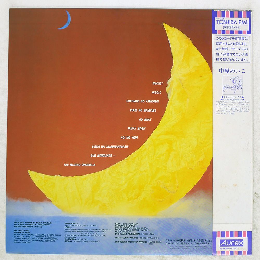 LP 中原めいこ 2時までのシンデレラ WTP90210 EASTWORLD /00260 LP 中原めいこ 2時までのシンデレラ WTP90210 EASTWORLD /00260