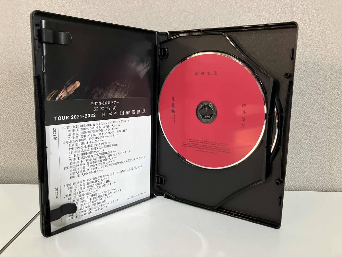 【格安】宮本浩次 CD 7セット売り　みやじ 宮本浩次(エレファントカシマシ) CD 縦横無尽(初回限定 宮本浩次