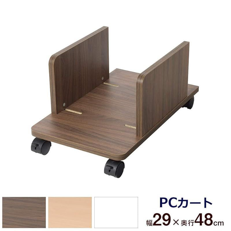 PLUS(プラス) Garage CPUラック パソコンカート 奥行48cm YY-034PCF 濃