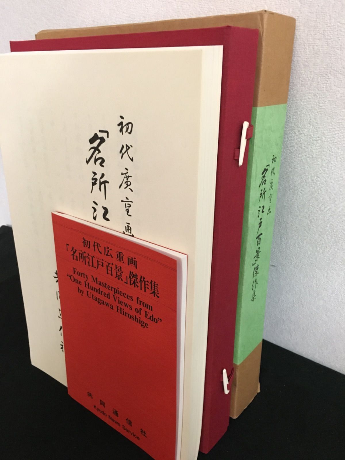 また外箱も非常に美しい状態です初代「名所江戸百景」傑作集 共同通信