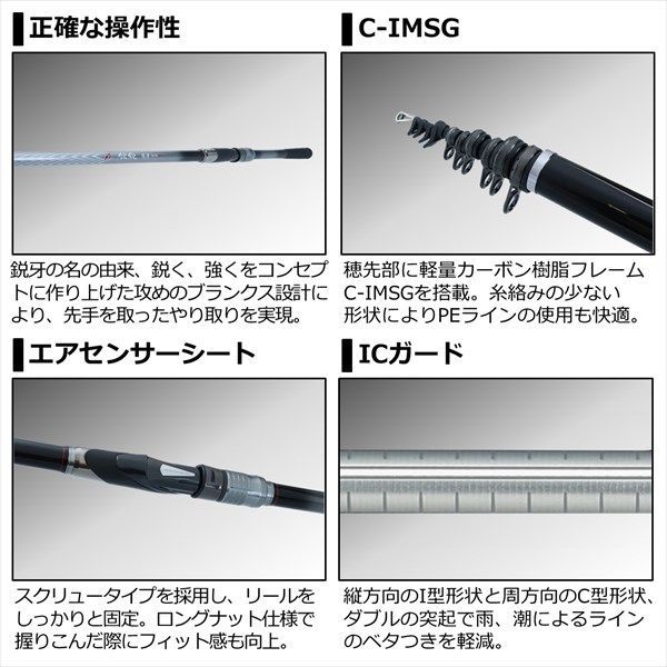 ダイワ 磯竿 銀狼 鋭牙 06-53 2021モデル - メルカリ