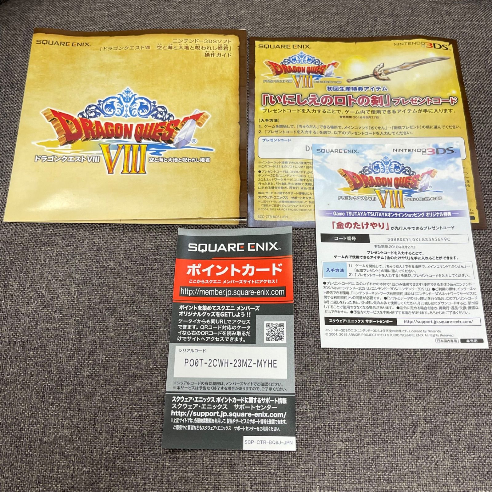 新品 3ds ソフト ドラゴンクエスト8 空と海と大地と呪われし姫君 3DSソフト】ドラゴンクエスト8 空と海と大地と呪われし姫君 ゲオ公式