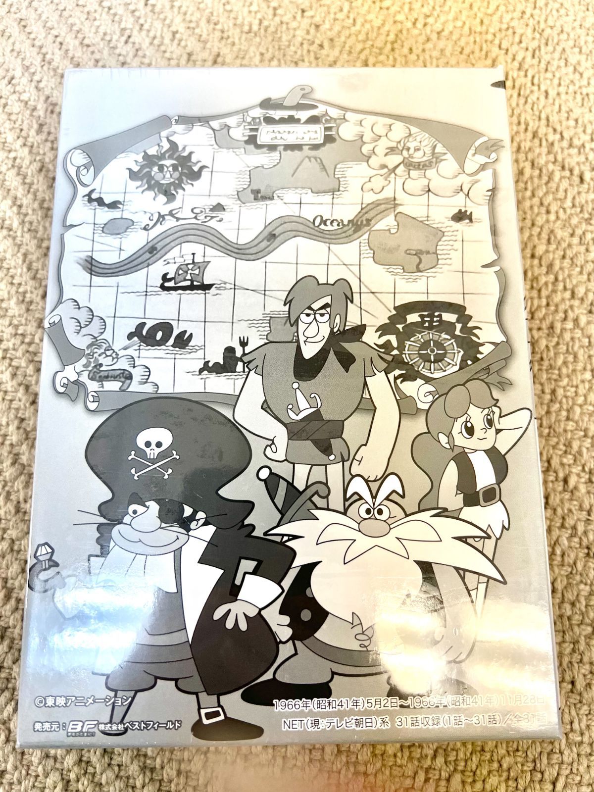 海賊王子 DVD-BOX デジタルリマスター版】古谷徹 坂倉春江