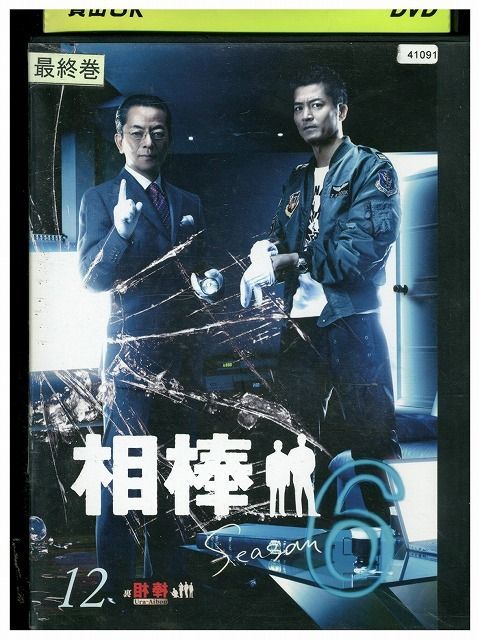 相棒22 DVD 全12巻 全巻セット 水谷豊 寺脇康文 シーズン22 新品ケース