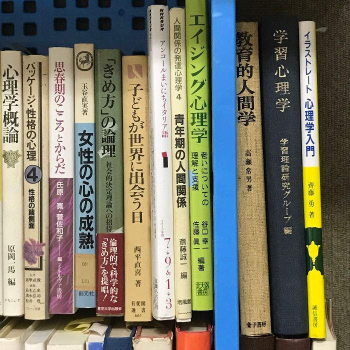 バラ売り可 心理学DVD&CDセット 4個セット