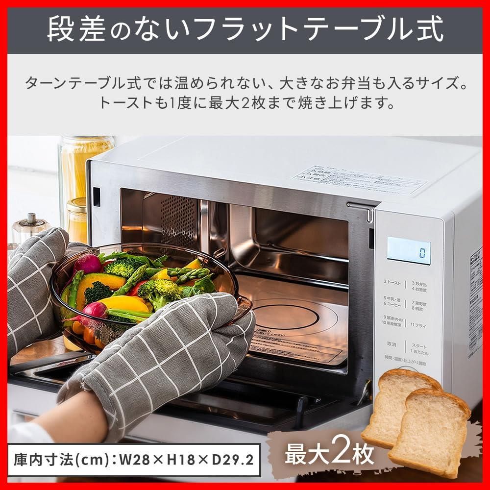 オーブンレンジ ホワイト