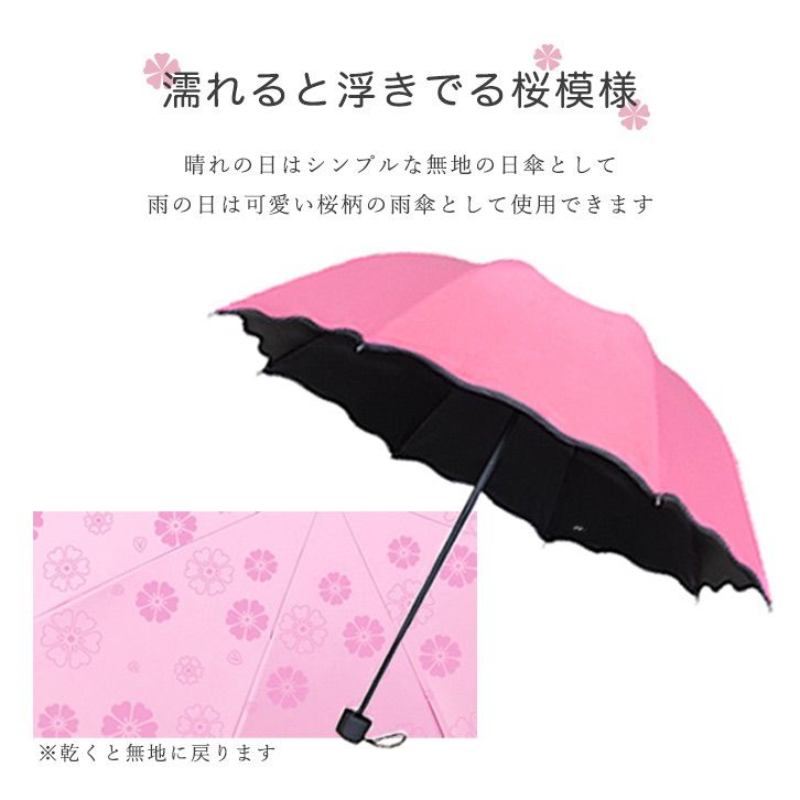 日本未入荷 折りたたみ 雨傘 日傘 桜 花柄 コンパクト 三つ折り 晴雨兼用 傘