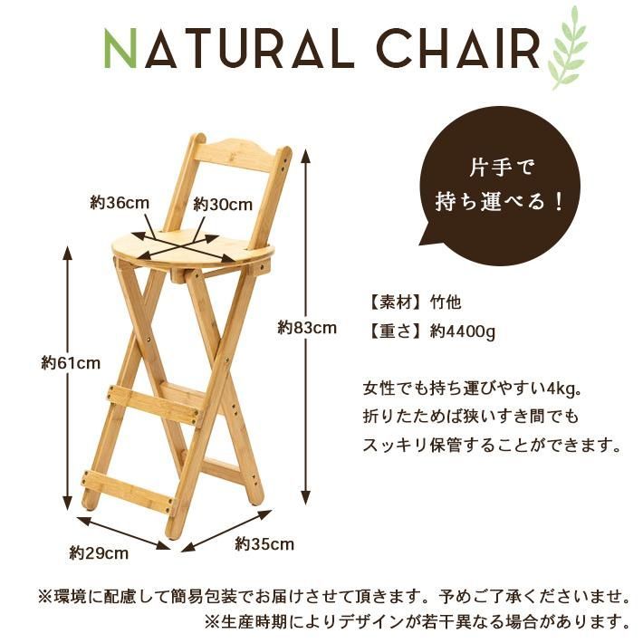 背もたれ付き 木製