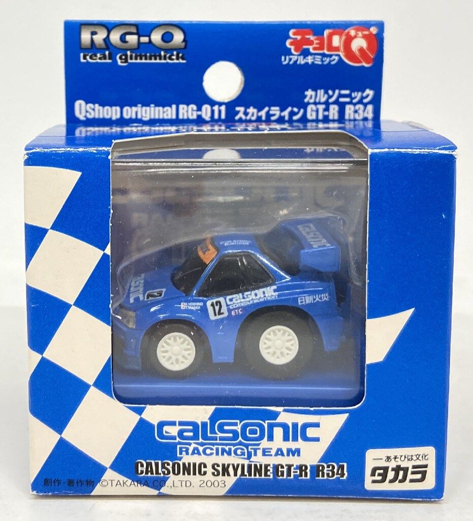タカラ　チョロＱ　RG-Q リアルギミック仕上げ　スカイライン他 Amazon.co.jp: 当時物 RG-Q リアルギミック チョロQ SKYLINE