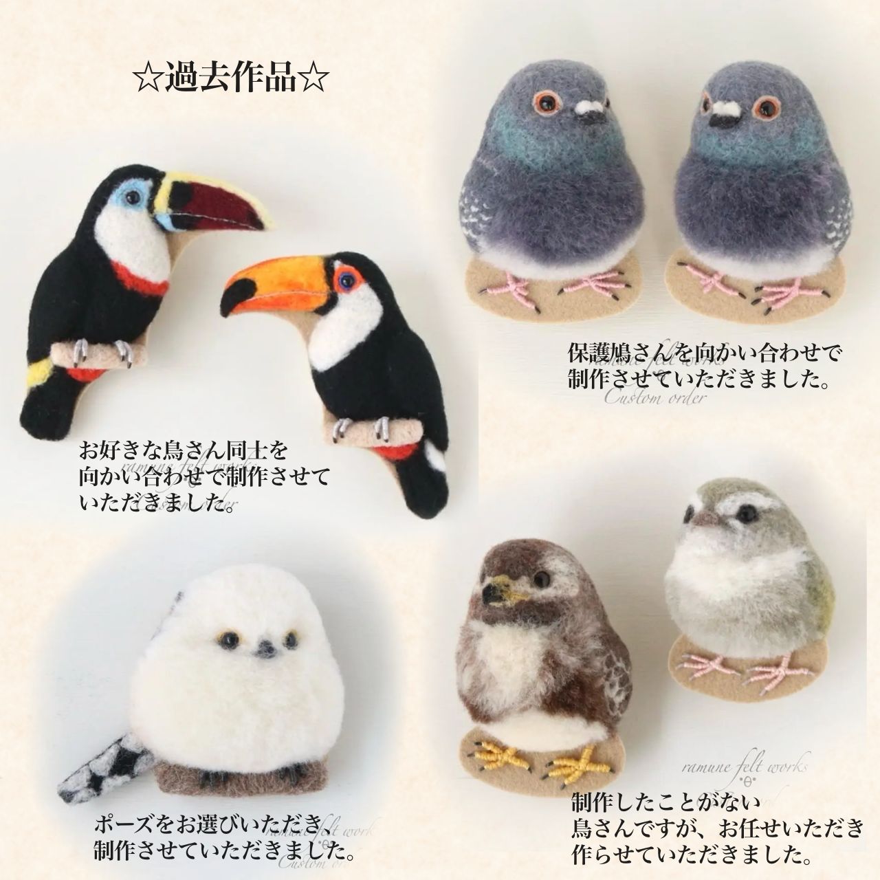 羊毛フェルト オーダー募集中 おうちの子 鳥 インコ - メルカリ