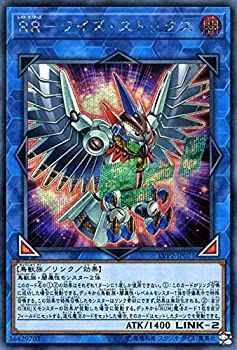 遊戯王 VRAINS LINK シークレット RR-ワイズ・ストリクス PACK | 未使用中古 2『シークレット20種』初動・買取相場(店頭 0 商品情報 遊戯王OCGデュエルモンスターズ ローズゴールド LVP2（リンク・ヴレインズ・パック2） 遊戯RR-ワイズ・ストリクススーパー&frasl;リンク-2LVP2-JP071遊戯王 BOX