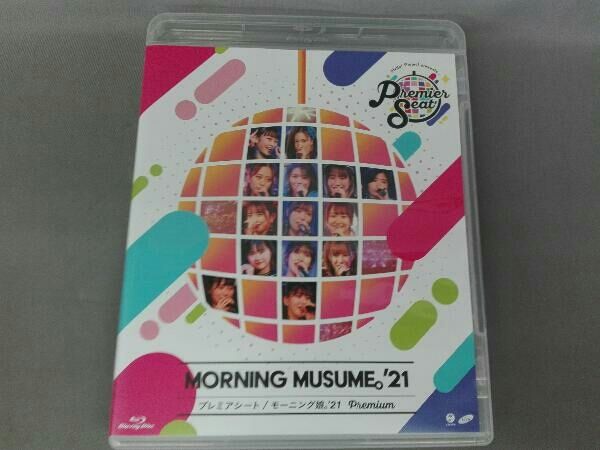 Hello! Project presents｢Premier seat｣【モｰニング娘｡'21