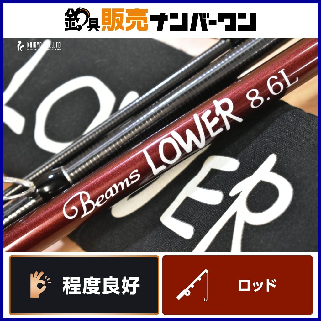 フィッシュマン ビームス ローワー 8.6L ベイト 3ピース FISHMAN Beams LOWER ベイトロッド シーバス メバル トラウト 等に