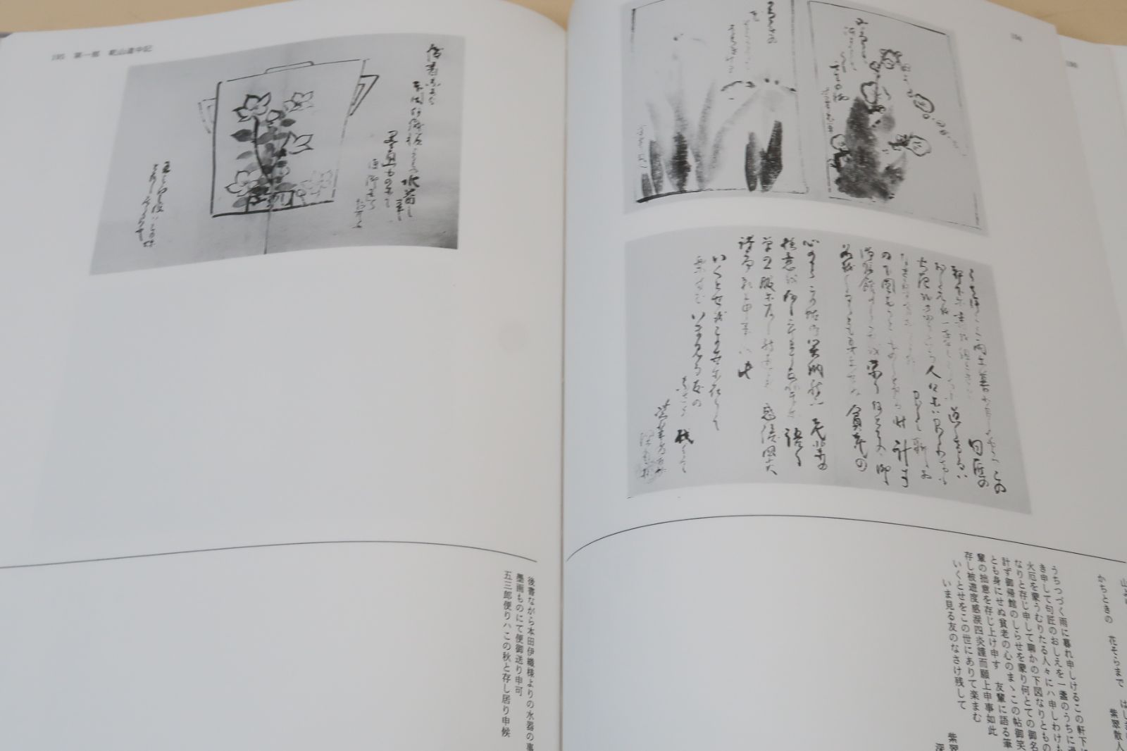 光琳・乾山関係文書集成 ・上下/画家光琳・陶芸家乾山という従来