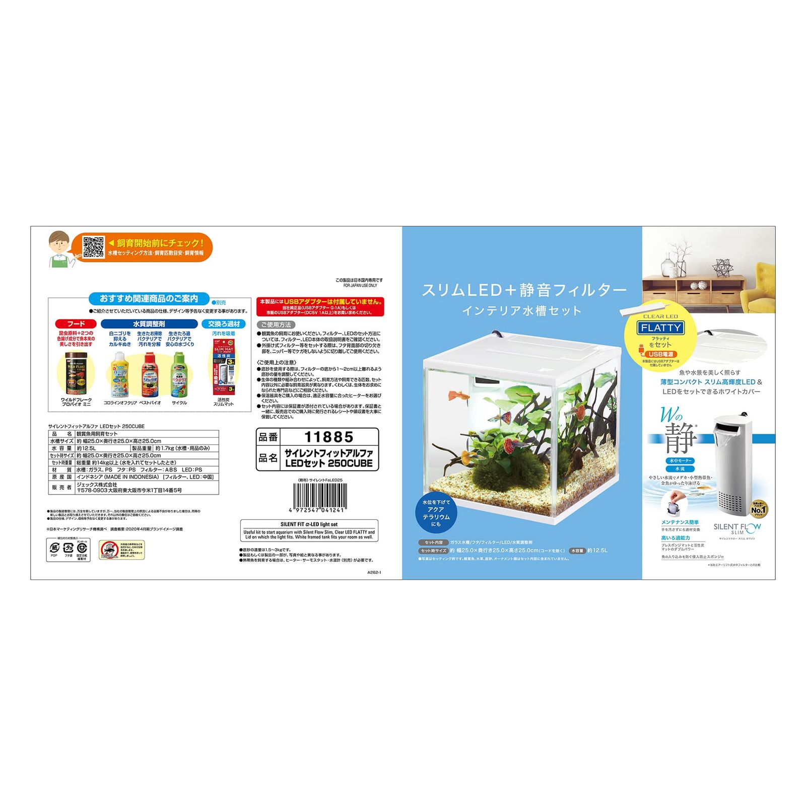 静音 省電力フィルター