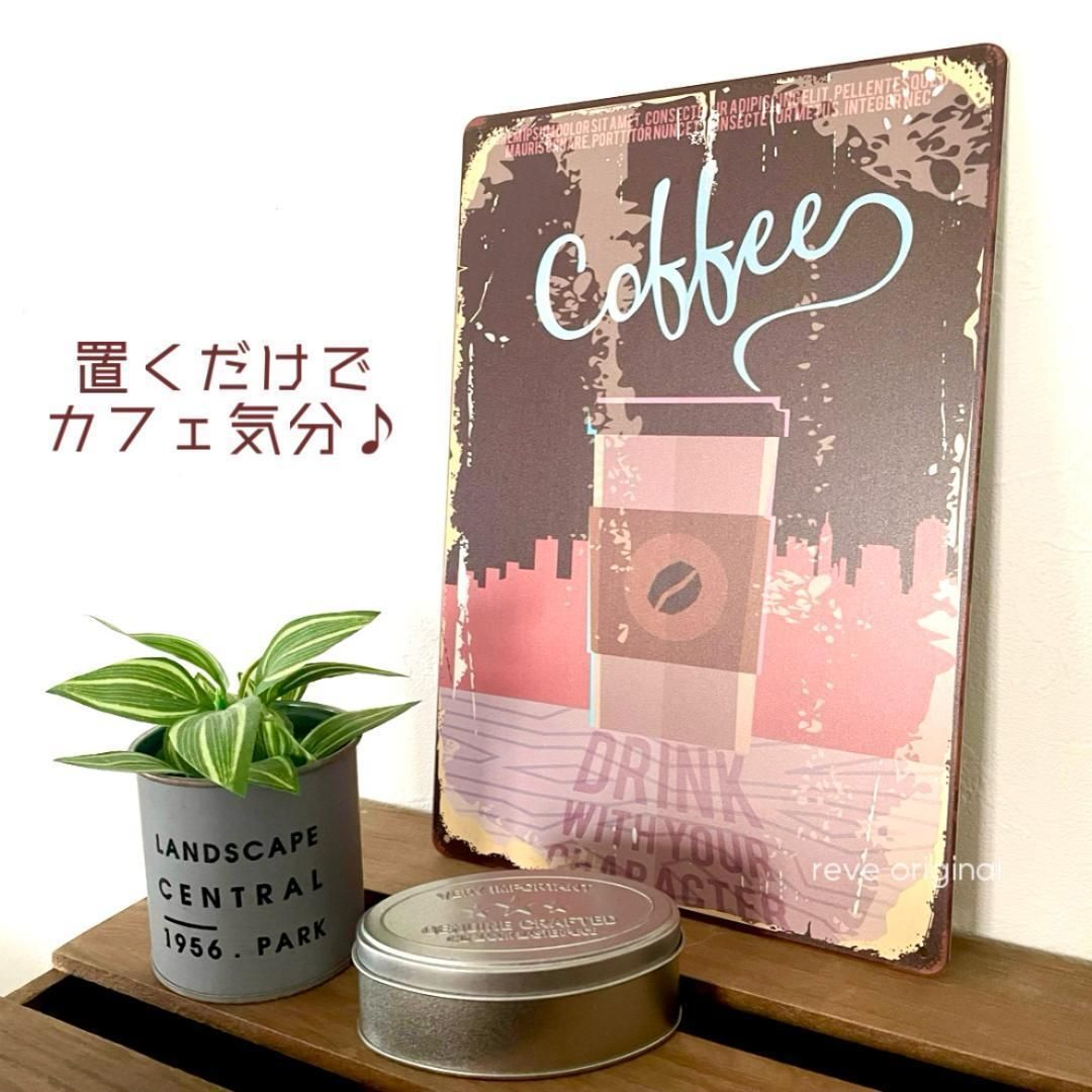 ブリキ看板 屋外 レトロアメリカ カフェ ディスプレイ 店舗 ガレージ